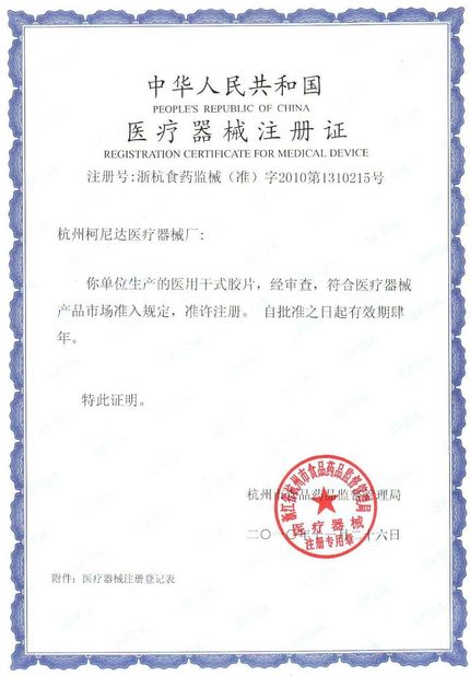 China Shenzhen Kenid Medical Devices CO.,LTD Certificações